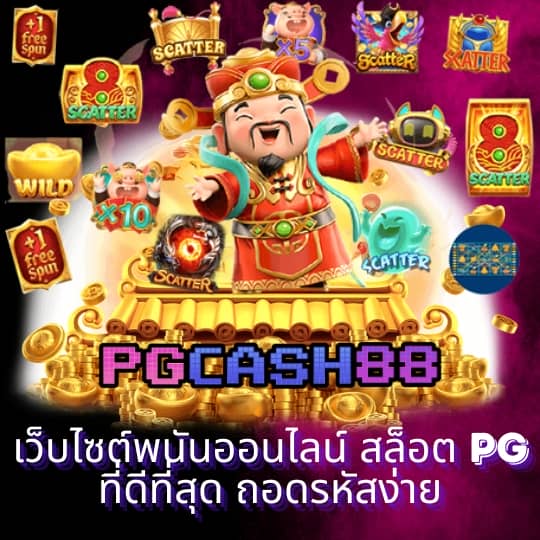 บ้านบอลไทย