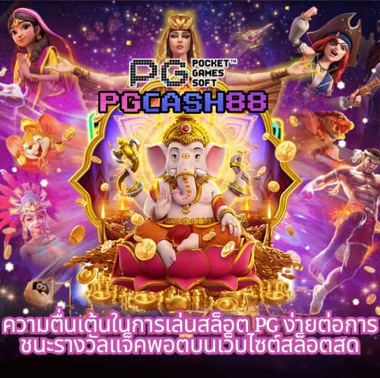 บ้านบอลไทย