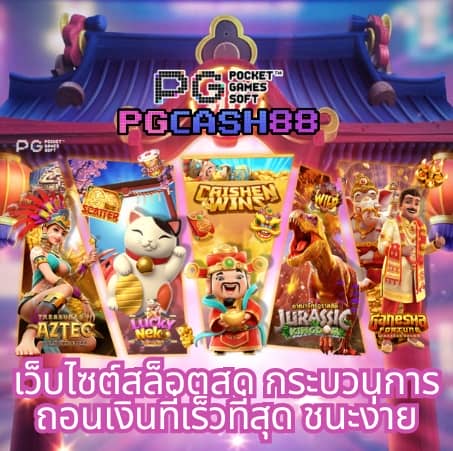 บ้านบอลไทย