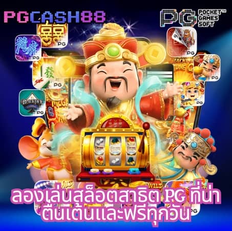 บ้านบอลไทย